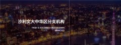 助力企业登陆资本市场，