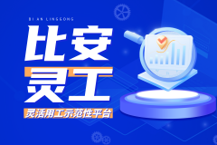 灵活用工合法吗 灵活用工