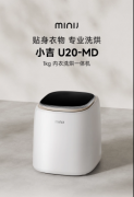 小吉洗衣机怎么样？精致