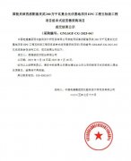 连续中标！固德威中标国