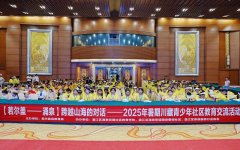 【若尔盖-涌泉】跨越山海