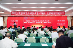 成都市科技青年联合会会