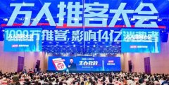 福美堂董事长应邀出席广