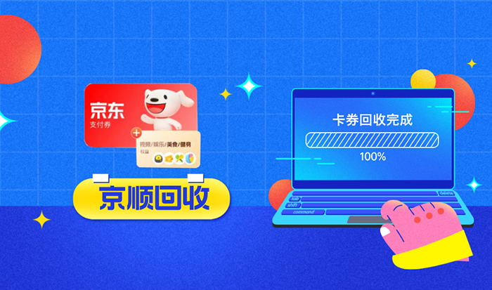 京东卡套装.jpg