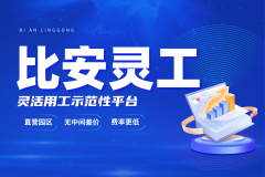 2025年灵工平台有哪些 灵活