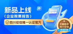贝融助手联合四川征信推