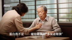 破解中老年蛋白质补充难