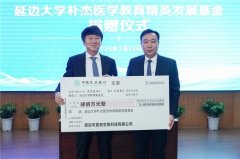 二十一载公益长跑 可喜安