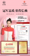 丝羽洛：冠军品质守护女