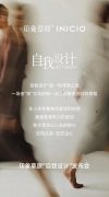 印象草原：一场关于“自