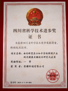 荣耀终端获评四川省科技
