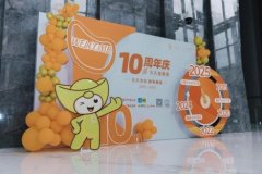 十年荣耀共见证|“久久为