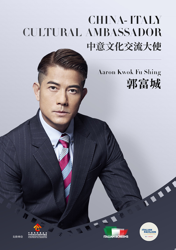 2025威尼斯国际电影节·华语电影交流会 共筑中意影视合作新桥梁