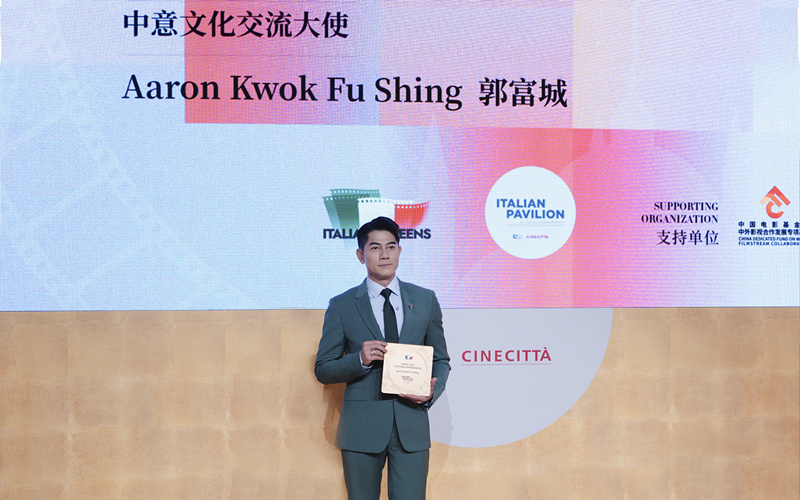 2025威尼斯国际电影节·华语电影交流会 共筑中意影视合作新桥梁