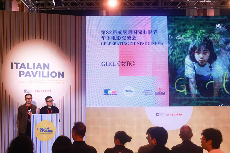 2025威尼斯国际电影节·华语电影交流会 共筑中意影视合作新桥梁