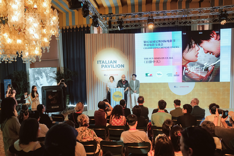 2025威尼斯国际电影节·华语电影交流会 共筑中意影视合作新桥梁