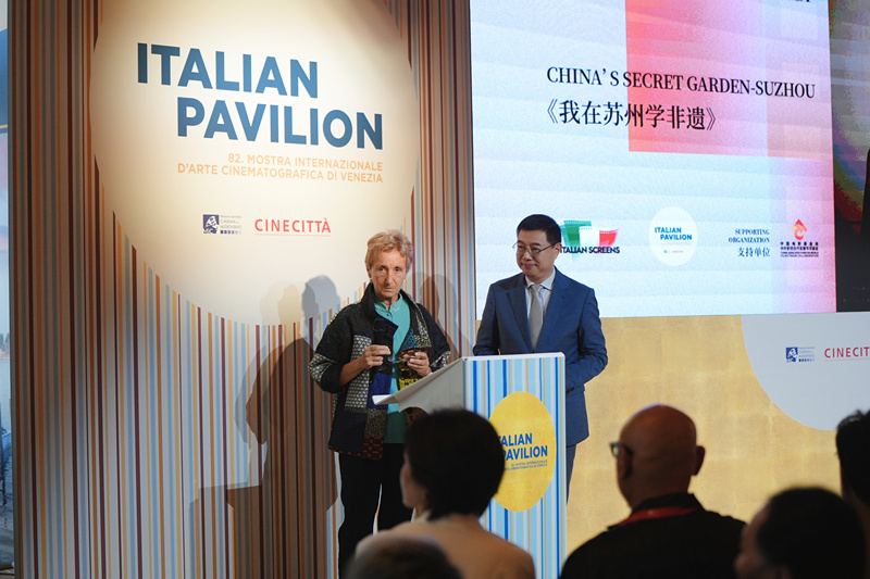 2025威尼斯国际电影节·华语电影交流会 共筑中意影视合作新桥梁