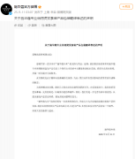 施华蔻专业第一时间致歉