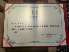 沂蒙作家高文前长篇小说