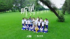 差异视角洞察老师“声心