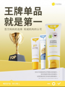 国货婴童洗护品牌悦哺连