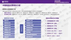启德教育《2025中国香港求