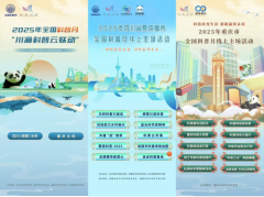 科技改变生活 创新赢得未