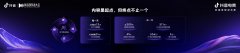 2025抖音电商作者交流专场