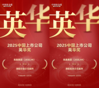 易鑫荣获中国基金报两项