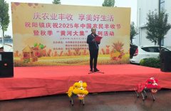 “庆农业丰收 享美好生活
