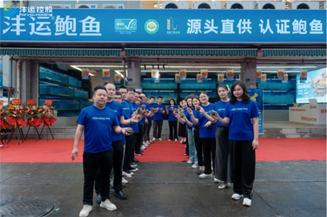 沣运鲍鱼西南活鲍交易中心在成都开业 全产业链战略布局西南市场