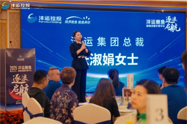 沣运鲍鱼西南活鲍交易中心在成都开业 全产业链战略布局西南市场