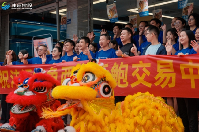 沣运鲍鱼西南活鲍交易中心在成都开业 全产业链战略布局西南市场