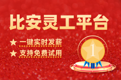 灵活用工平台有哪些 灵活