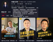 从吴向东到中酿文武哥：