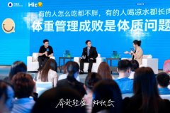 万益蓝WonderLab举办“轻盈