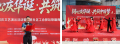 得胜社区“同心庆华诞·共