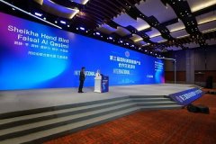 第三届国际美丽健康产业