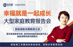 解构家庭教育内核，共绘