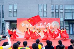 “金秋盛惠˙共庆华章”沙