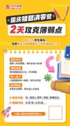 智能诊断+专业规划，贝尔