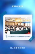 「 中秋筑梦 科睿同行」科