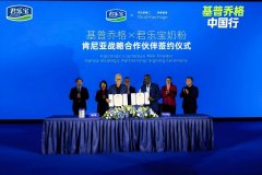 “马拉松之神”基普乔格成为君乐宝全球品牌代言人