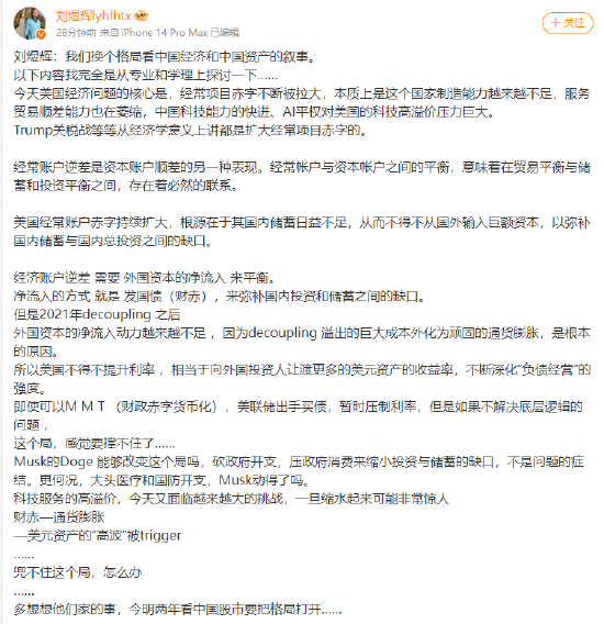 刘煜辉：我们换个格局看