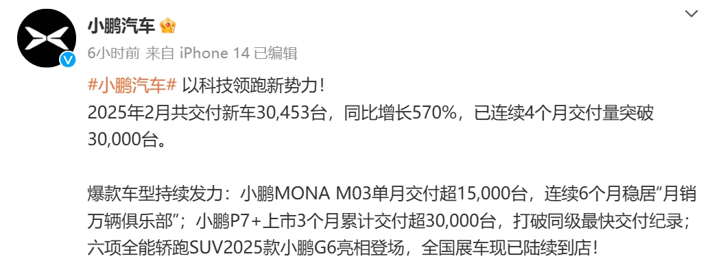 “蔚小理”2月成绩单出炉