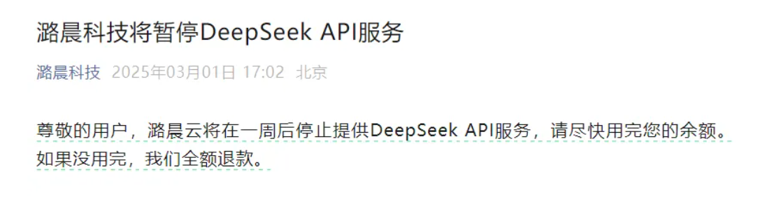 潞晨科技宣布，将暂停D