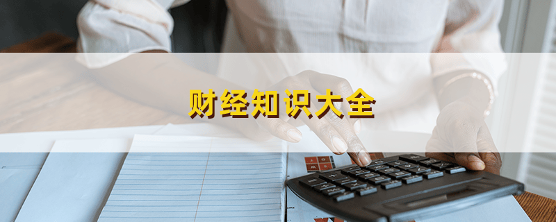 如何理解和避免股票价格