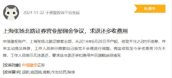 315在行动|中信建投证券收
