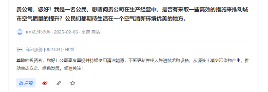 洋河股份：高度重视并持