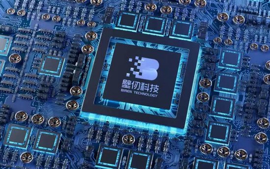 传拟香港上市的「壁仞科
